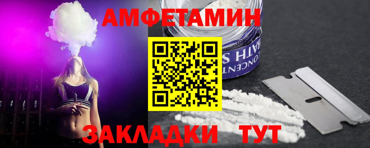 Amphetamine Premium Волгоград