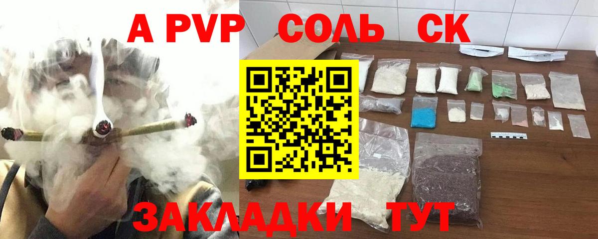 A PVP СК КРИС  Alpha-PVP VHQ  хочу наркоту  Вход с VPN  Волгоград 