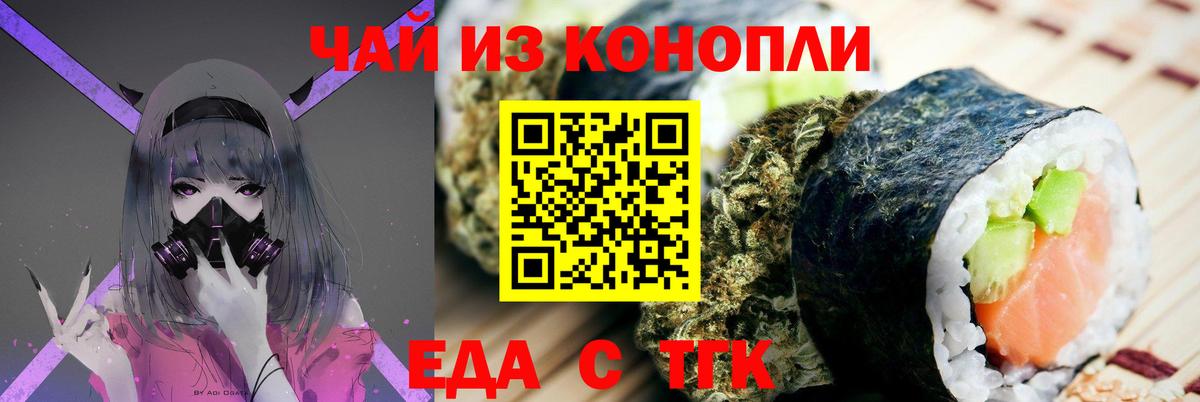 Печенье с ТГК марихуана  Вход с VPN  Волгоград 