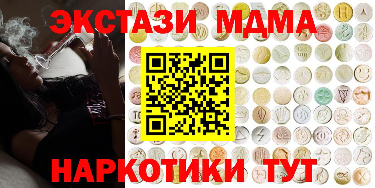 Экстази XTC Волгоград
