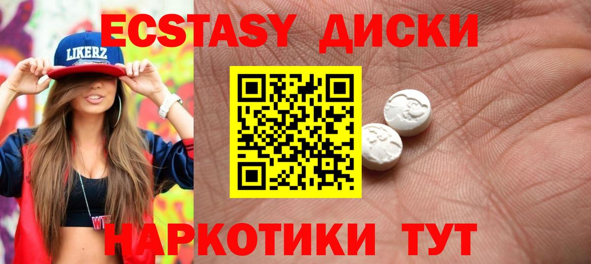 Волгоград  Ecstasy  Вход с VPN  ЭКСТАЗИ MDMA  мега ссылки  Ecstasy XTC 