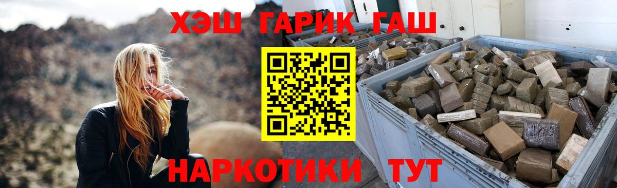 Волгоград  ГАШИШ hashish  где найти наркотики  Вход с VPN 