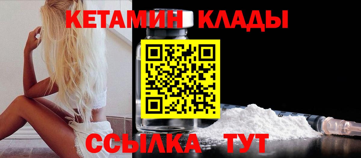 КЕТАМИН ketamine  Вход с VPN  Волгоград  Кетамин ketamine 