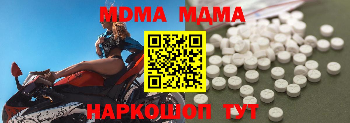 MDMA VHQ Волгоград