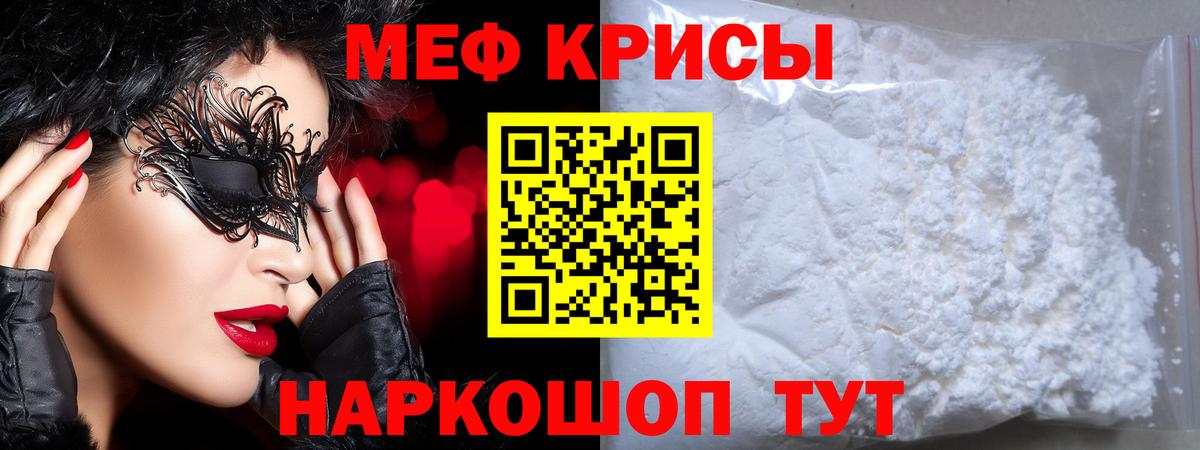 МЕФ мука Волгоград