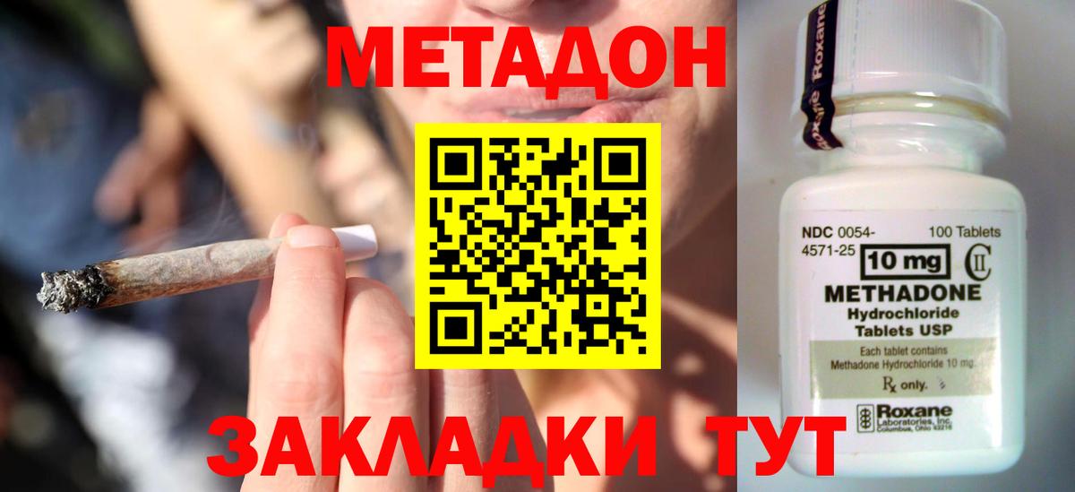 мориарти Telegram  МЕТАДОН белоснежный  Метадон methadone  Вход с VPN  Волгоград 