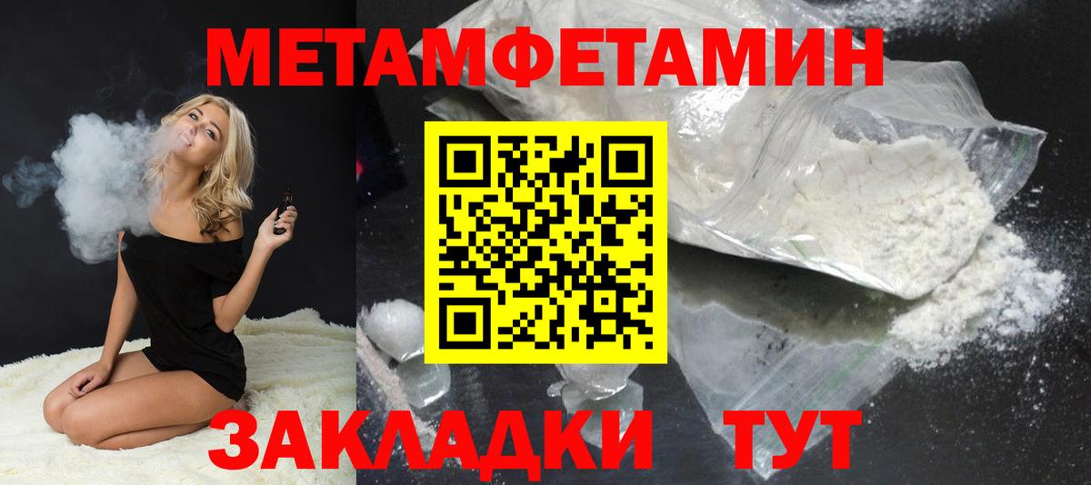 Волгоград  МЕТАМФЕТАМИН кристалл  Вход с VPN 