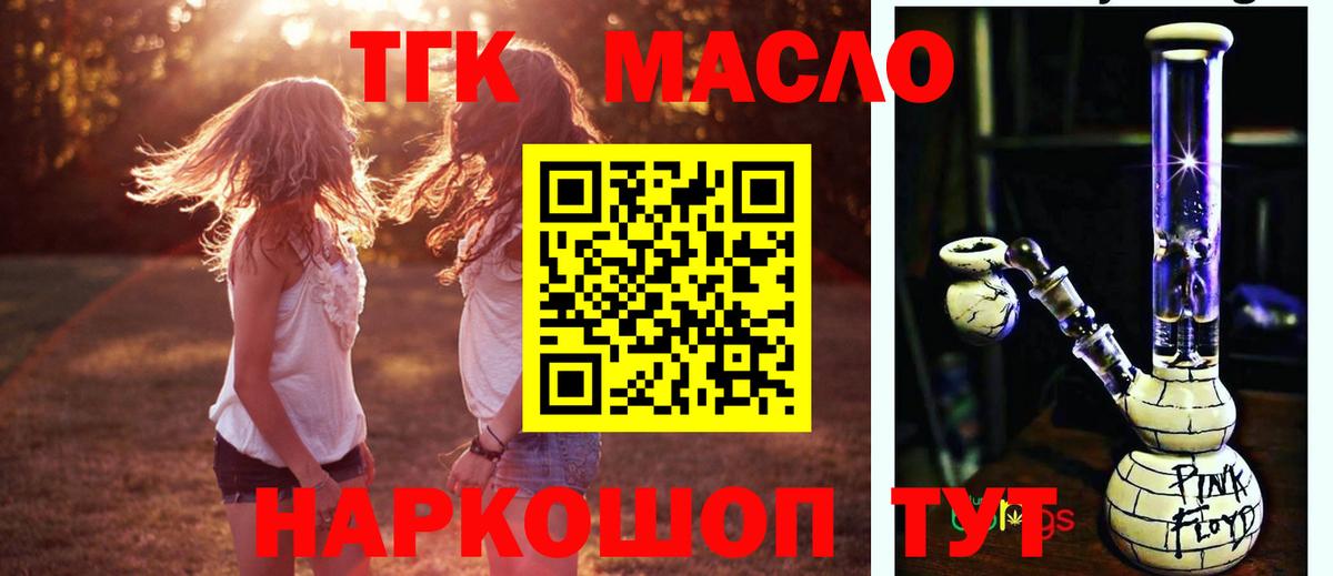Волгоград  дарнет шоп  ТГК Wax  мега зеркало  Дистиллят ТГК жижа  Вход с VPN 