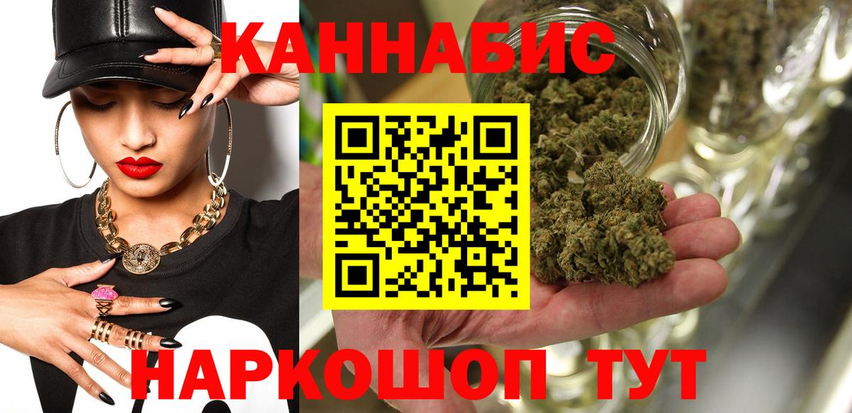 Марихуана Bruce Banner Волгоград